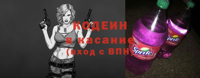 OMG сайт  Волхов  Кодеиновый сироп Lean Purple Drank 