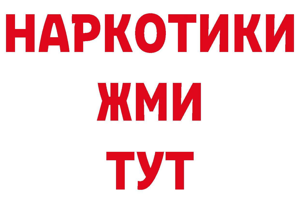 Где можно купить наркотики? даркнет официальный сайт Волхов